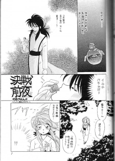 (YuYu Hakusho) Jikka - page 2