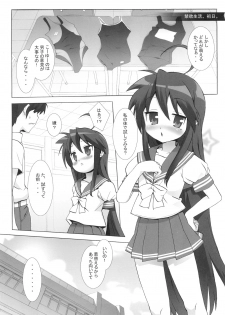 (C72) [Number2 (Takuji)] Lucky Play (Lucky Star) - page 2