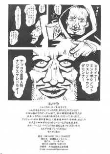 (SC37) [Izakaya Yocchan (Enoshima Iki)] One More Soul Charge!! (SoulCalibur) - page 21