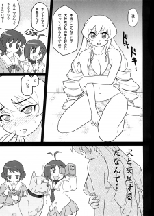 [finecraft69] Nanjou Matsuri (Pani Poni) - page 2