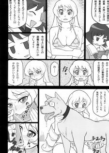 [finecraft69] Nanjou Matsuri (Pani Poni) - page 3