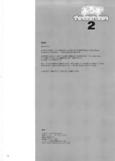 [TTT (Miharu)] Yorozu fetishism 2 (Various) - page 33