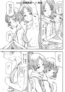 [TTT (Miharu)] Yorozu fetishism 2 (Various) - page 9