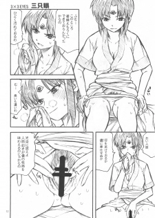 [TTT (Miharu)] Yorozu fetishism 2 (Various) - page 11