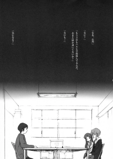 [KITCHEN GIRL] World's End - Sleeping Beauty (The Melancholy of Haruhi Suzumiya) - page 14