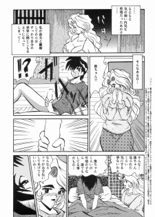 [NEU (Kurausu Noi)] Cocktail Time Vol. 2 - page 8
