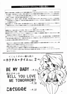 [NEU (Kurausu Noi)] Cocktail Time Vol. 2 - page 3