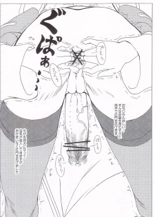 [Web Graveyard] Usapuri Futanari (RO) - page 10