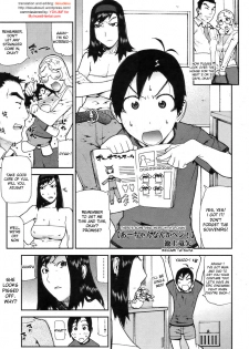 [Ikegami Tatsuya] A-chan Nanka Hen! | There's Something Weird With A-Chan! (COMIC Megastore 2006-09) [English] {desudesu} - page 1