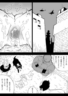 Dragon Road 10 - page 7