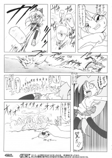 (C65) [Sansuisha, Yakouyousei (Various)] Manga Science 3 - Sou Nanda! (Omoikkiri Kagaku Adventure Sou Nanda!) - page 34