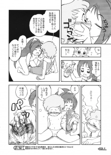 (C65) [Sansuisha, Yakouyousei (Various)] Manga Science 3 - Sou Nanda! (Omoikkiri Kagaku Adventure Sou Nanda!) - page 7