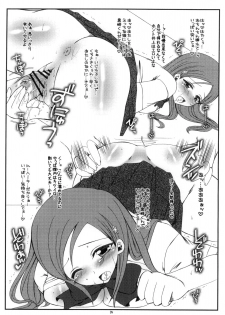 (SC31) [HAPPY WATER (Kizaki Yuuri)] 100 Yen Bon. 2 (BLEACH) - page 5