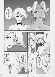 (C63) [Pururun Estate (Kamitsuki Manmaru)] SURVIVOR!! ~Kasumi ga Mizugi ni Kigaetara~ (Dead or Alive Xtreme Beach Volleyball) - page 16