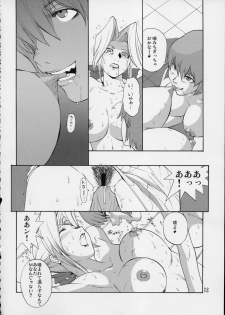 (C63) [Pururun Estate (Kamitsuki Manmaru)] SURVIVOR!! ~Kasumi ga Mizugi ni Kigaetara~ (Dead or Alive Xtreme Beach Volleyball) - page 23