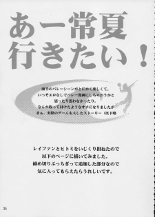 (C63) [Pururun Estate (Kamitsuki Manmaru)] SURVIVOR!! ~Kasumi ga Mizugi ni Kigaetara~ (Dead or Alive Xtreme Beach Volleyball) - page 36