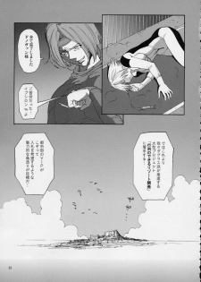 (C63) [Pururun Estate (Kamitsuki Manmaru)] SURVIVOR!! ~Kasumi ga Mizugi ni Kigaetara~ (Dead or Alive Xtreme Beach Volleyball) - page 34