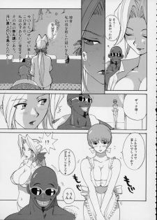 (C63) [Pururun Estate (Kamitsuki Manmaru)] SURVIVOR!! ~Kasumi ga Mizugi ni Kigaetara~ (Dead or Alive Xtreme Beach Volleyball) - page 10