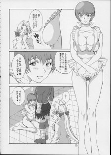 (C63) [Pururun Estate (Kamitsuki Manmaru)] SURVIVOR!! ~Kasumi ga Mizugi ni Kigaetara~ (Dead or Alive Xtreme Beach Volleyball) - page 11