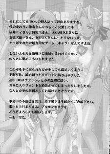 (C63) [Pururun Estate (Kamitsuki Manmaru)] SURVIVOR!! ~Kasumi ga Mizugi ni Kigaetara~ (Dead or Alive Xtreme Beach Volleyball) - page 42