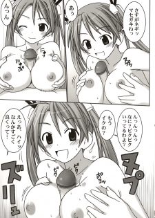 (C67) [GUST (Gust-san)] Asuna vs Negi (Mahou Sensei Negima!) - page 23