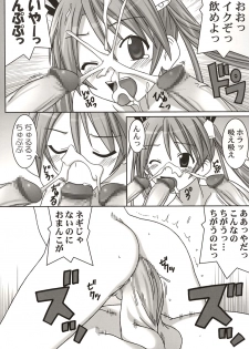 (C67) [GUST (Gust-san)] Asuna vs Negi (Mahou Sensei Negima!) - page 40