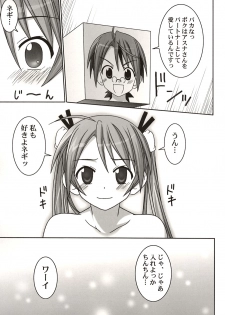 (C67) [GUST (Gust-san)] Asuna vs Negi (Mahou Sensei Negima!) - page 31