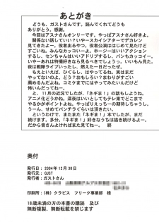 (C67) [GUST (Gust-san)] Asuna vs Negi (Mahou Sensei Negima!) - page 42