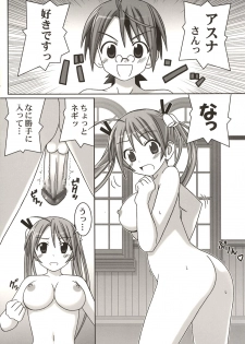 (C67) [GUST (Gust-san)] Asuna vs Negi (Mahou Sensei Negima!) - page 4