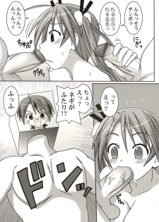 (C67) [GUST (Gust-san)] Asuna vs Negi (Mahou Sensei Negima!) - page 35
