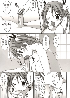 (C67) [GUST (Gust-san)] Asuna vs Negi (Mahou Sensei Negima!) - page 19