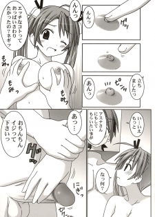(C67) [GUST (Gust-san)] Asuna vs Negi (Mahou Sensei Negima!) - page 9