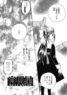 [Kirihara Kotori] Shoujobyou - page 23
