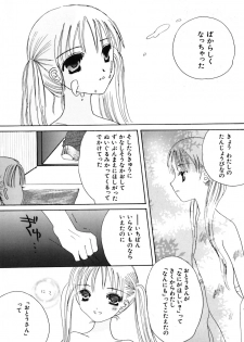 [Kirihara Kotori] Shoujobyou - page 36