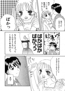 [Kirihara Kotori] Shoujobyou - page 33