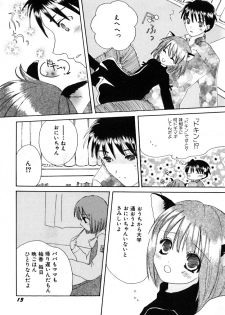 [Kirihara Kotori] Shoujobyou - page 17