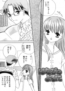 [Kirihara Kotori] Shoujobyou - page 7