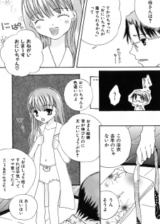 [Kirihara Kotori] Shoujobyou - page 8