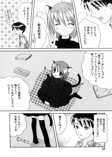 [Kirihara Kotori] Shoujobyou - page 16