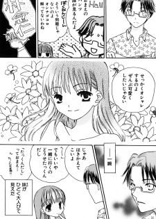 [Kirihara Kotori] Shoujobyou - page 10