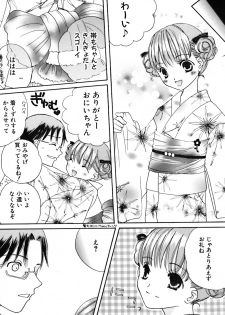 [Kirihara Kotori] Shoujobyou - page 13