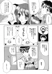 [Kirihara Kotori] Shoujobyou - page 18