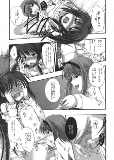 (C74) [Haisui no Jin (Naruko)] Rikyuuru (Little Busters!) - page 20