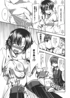 (C74) [Haisui no Jin (Naruko)] Rikyuuru (Little Busters!) - page 4