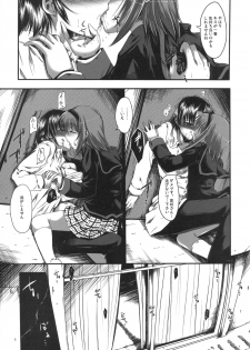 (C74) [Haisui no Jin (Naruko)] Rikyuuru (Little Busters!) - page 8