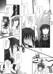 (C74) [Haisui no Jin (Naruko)] Rikyuuru (Little Busters!) - page 18