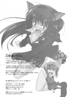 (C74) [Haisui no Jin (Naruko)] Rikyuuru (Little Busters!) - page 33
