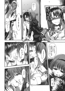 (C74) [Haisui no Jin (Naruko)] Rikyuuru (Little Busters!) - page 7