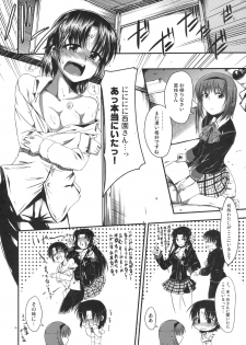 (C74) [Haisui no Jin (Naruko)] Rikyuuru (Little Busters!) - page 3