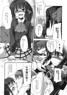 (C74) [Haisui no Jin (Naruko)] Rikyuuru (Little Busters!) - page 27